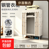 简易衣柜卧室钢管布衣柜加粗20管出租房衣橱宿舍小衣柜简约储物柜 80CM富贵连枝【合金钢接口】