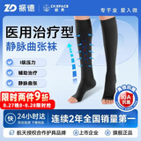 振德（ZHENDE）医用静脉曲张弹力袜 压力I级短筒开口中号黑色 静脉曲张袜压力袜