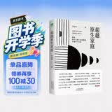 超越原生家庭  治愈系书籍  心理疗愈