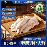 京东超市海外直采 惠选原切牛蹄筋1斤 京东自营牛肉 生鲜炖煮火锅食材