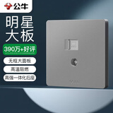 公牛（BULL）开关插座二位电脑带电视六类插座G12T223B星空灰暗装