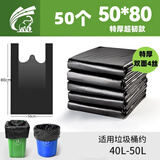 言象特厚50*80双面4丝加大号酒店商用物业垃圾袋手提式背心塑料袋50只