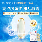 金凯撒95%~97%高纯度深海鱼油胶囊omega-3成人中老年保健DHA+EPA 30粒