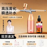 VLVEE 注氧仪家用高压纳米喷雾补水仪器手持脸部美容仪生日礼物女生实用 女神豪华套装【尊享款香槟金注氧仪+玫瑰精华露】