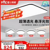 雷士（NVC）吸顶灯具客厅大灯卧室灯饰智能护眼2026新款高端大气led套餐光鸿