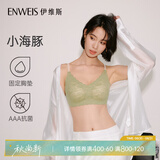 伊维斯（ENWEIS）【空气内衣】无钢圈抗菌文胸蕾丝背心固定杯垫舒适柔软内衣女 绿色 (细肩带 聚拢款) M /160(适合70ABCD，75ABC)