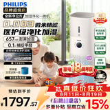 飞利浦【0.003微米精滤】空气净化器加湿器一体机除甲醛神器新房家用宠物除烟味吸毛卧室专用国家补贴 AC3737/00