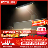 雷士（NVC）护眼钢琴台灯练琴专用Ra95高显五段调光 触摸控制