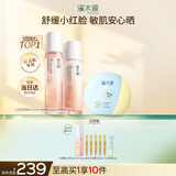 溪木源山茶花水乳防晒套装修护舒缓护肤品敏感肌高倍防晒生日礼物