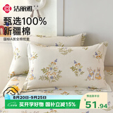 洁丽雅（Grace）100%A类全棉磨毛枕套7A抗菌面料枕头套 花园小兔 一对装 48*74cm