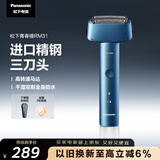 松下（Panasonic）青春锤电动剃须刀往复式男士刮胡刀便携款Type-c全身可水洗口进口三刀头教师节礼物生日礼物RM31蓝