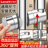 莱尔诗丹（Larsd）SJZ-001花洒底座淋浴器支架 淋浴花洒套装升降座 手持喷头配件