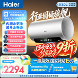 海尔麦浪无镁棒DR7PLUS电热水器80升 国家补贴小蓝瓶富锶净肤洗3300W变频节能速热大水量家用上门安装