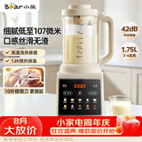 小熊（Bear）破壁机家用多功能降噪预约全自动免过滤豆浆机榨汁机辅食料理机1.75升大容量3-5人G12H1