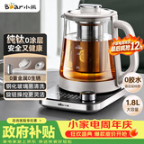 小熊（Bear）纯钛养生壶煮茶壶煮茶器 炖煮一体多功能家用恒温煮水壶 1.8升大容量 YSH-E18K1