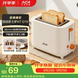 北美电器面包机 烤面包片机烤吐司机多士炉家用全自动早餐机三明治2片轻食机速烤AT-D10