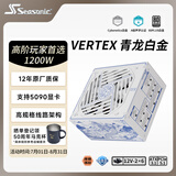 海韵（SEASONIC）【青龙限定版】1200W 白金级全模 电脑电源｜主题美学｜ATX 3.1｜支持RTX 5090/9070显卡