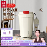 特美刻（TOMIC）咖啡杯便携保温杯男女学生水杯高颜值带盖陶瓷七夕情人节礼物 奶芙白380ml
