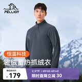 伯希和（Pelliot）抓绒衣男女摇粒绒春户外运动冲锋内胆立领上衣外套11331011幽蓝XL
