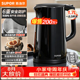 苏泊尔（SUPOR）电水壶 双层防烫烧水壶热水壶1.7L大容量 全钢无缝内胆304不锈钢电热水壶SW-17J419