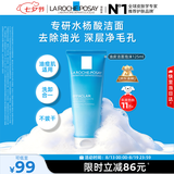 理肤泉【油痘肌】洁面泡沫125ml 水杨酸洗脸祛油清洁卸妆男女洗面奶