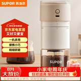 苏泊尔（SUPOR）电动磨豆机便携式带滤网咖啡杯无线研磨机小型可调节自动料理机 SMF51