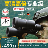 佳泊望远镜高清高倍军事带夜视专业级可接手机户外双筒100观鸟公里 高倍超清卓越版20X50