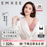 嫚熙（EMXEE）太空反重力孕妇哺乳内衣聚拢防下垂孕期产后专用喂奶文胸春夏 太空黑+柔雾杏【2件装】 XXL