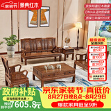 景典红木家具 非洲鸡翅木(学名：非洲崖豆木) 中式实木沙发 客厅组合全实木雕花客厅家具榫卯结构 113万字沙发6件套素面款