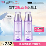 自然堂凝时鲜颜冰肌水160mL*2(清润型)补水保湿淡化细纹爽肤水