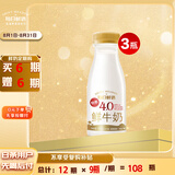 每日鲜语4.0鲜牛奶250ml*3瓶定期购定期配送到家