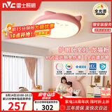 雷士（NVC）卡通龙猫 LED 吸顶灯女童卧室现代创意全光谱护眼儿童房灯