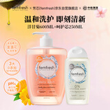 femfresh【囤货套装】柑橘芯600mL+呵护芯250mL 女性私密处护理日常洗液