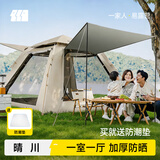 探险者（TAN XIAN ZHE）帐篷户外露营防雨过夜3人-4人速开便捷天幕二合一黑胶防晒帐篷 【特惠套餐】5-8人帐篷+防潮垫