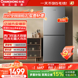长虹CHiQ系列308升两门小户型冰箱家用一级双变频节能低噪宿舍租房小巧CR-DW308国家补贴