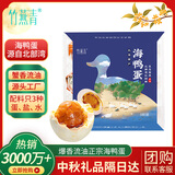 竹燕青北海烤海鸭蛋70g*9枚红泥腌制红树林散养大咸鸭蛋蟹香流油团购熟