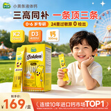 迪巧【丁香推荐】小黄条plus儿童液体钙 0-6岁 维生素d3K2婴幼儿补钙