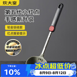 炊大皇抗菌汤勺硅胶汤勺不粘汤锅火锅汤勺耐高温