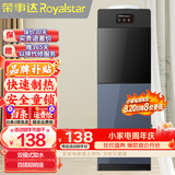 荣事达（Royalstar）饮水机立式家用冷热温热型柜式饮水器 双模式取水-防尘门板 制热型
