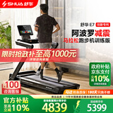 舒华（SHUA）跑步机家庭用E7爬坡走步机健身房器材阿波罗减震护膝静音马拉松 炫彩屏-3HP峰值马力/8大智能程序/飞梭调控