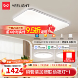 Yeelight智能全光谱吸顶灯灵犀4.0简约现代面包灯led灯客厅卧室餐厅书房灯 【2室1厅B】客厅灯*1+主卧*2