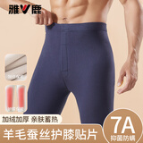 雅鹿羊毛蚕丝贴片护膝保暖裤男士秋裤男加薄绒大码棉毛裤线裤打底衬裤