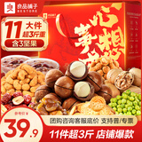良品铺子坚果零食礼盒中秋节礼品每日坚果零食大礼包高端送礼走亲戚送长辈 【11件超3斤店铺热销】心想事成礼1504g -
