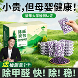 山山活性炭包新房装修家用除甲醛竹炭包室内新车专用去除醛1000g