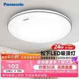 松下（Panasonic）吸顶灯全光谱护眼 简约卧室书房灯具 银色饰带