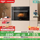 西门子（SIEMENS）【米其林级真空煮】智魔方Z3 嵌入式蒸烤一体机58L空气炸锅家用嵌入式烤箱烘焙蒸烤箱CS7J5DHG8W