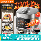 苏泊尔（SUPOR）有钛0涂层新品速嫩蒸鲜呼吸电压力锅6L超高压100kPa 2000W上蒸下煮电饭煲4-6人SY-60FC6133
