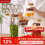美厨（MAXCOOK）泡酒瓶酒坛泡菜坛 高硼硅玻璃密封罐酵素瓶家用酿药酒罐MCT8125