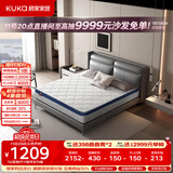 顾家家居（KUKA）弹簧床垫竹炭椰棕偏硬床垫青少年老人床垫子梦想垫硬享版1.5X2米