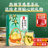 忆江南教师节礼物罗汉果薄荷枇杷茶150g 金桔雪梨丁水果茶养生花茶